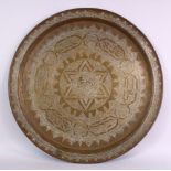 A LARGE BRASS JEWISH CALLIGRAPHIC CHARGER, carved with hebrew script in panels, 55cm.