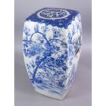 A GOOD JAPANESE MEIJI PERIOD BLUE & WHITE PORCELAIN GARDEN SEAT, with moulded and open handles to
