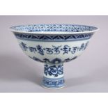 A CHINESE MING STYLE BLUE & WHITE PORCELAIN STEM BOWL, with archaic script to the outer, the inner