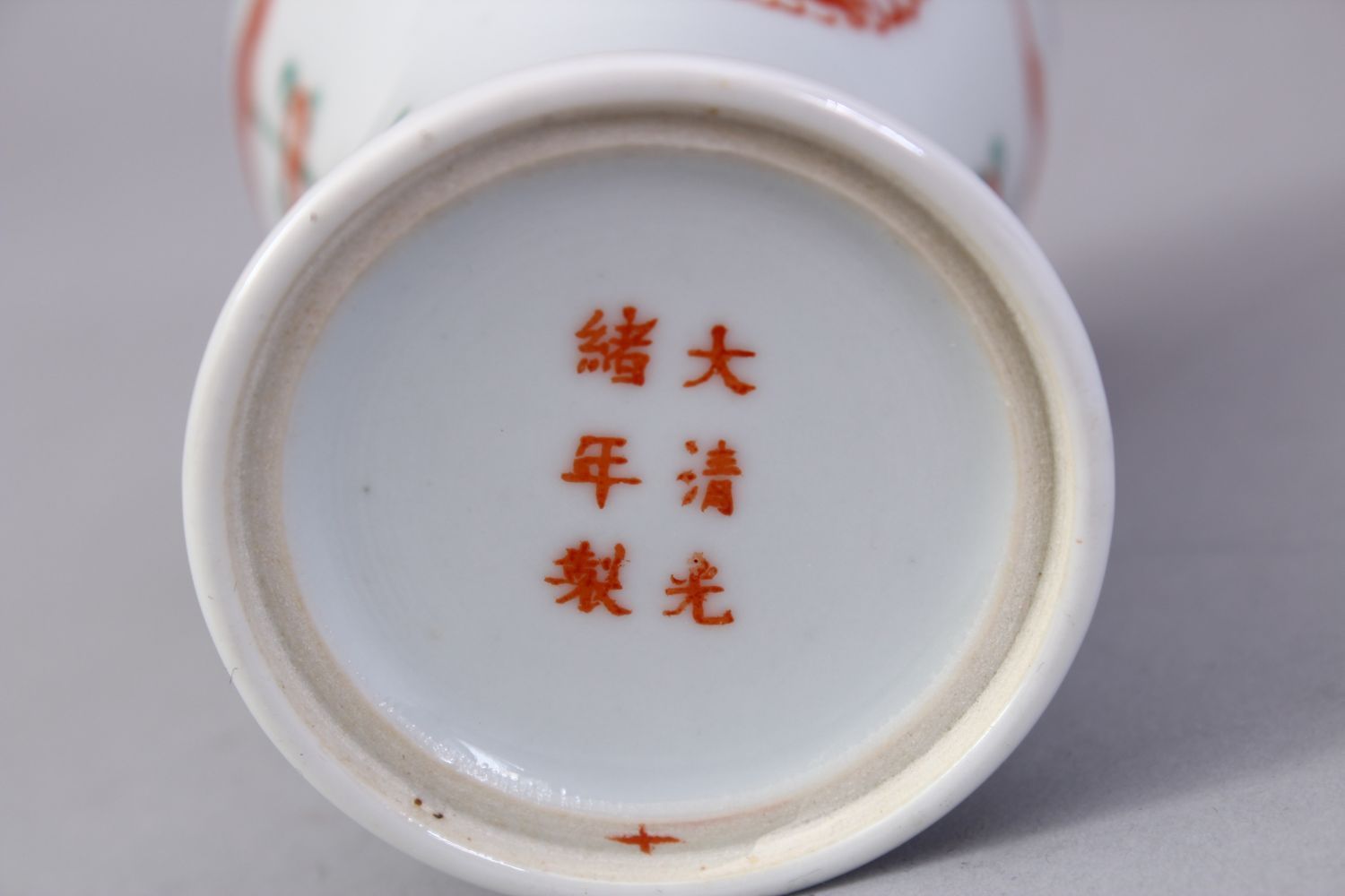 A 20TH CENTURY CHINESE FAMILLE ROSE PORCELAIN CUP, the body with decoration in roundel of dragons - Image 6 of 6