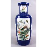 A LARGE CHINESE FAMILLE VERTE PORCELAIN LANTERN VASE, decorated with panels of dragons and phoenix