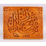AN ISLAMIC TURKISH CARVED WOODEN CALLIGRAPHY PANEL, 29CM X 35.5CM