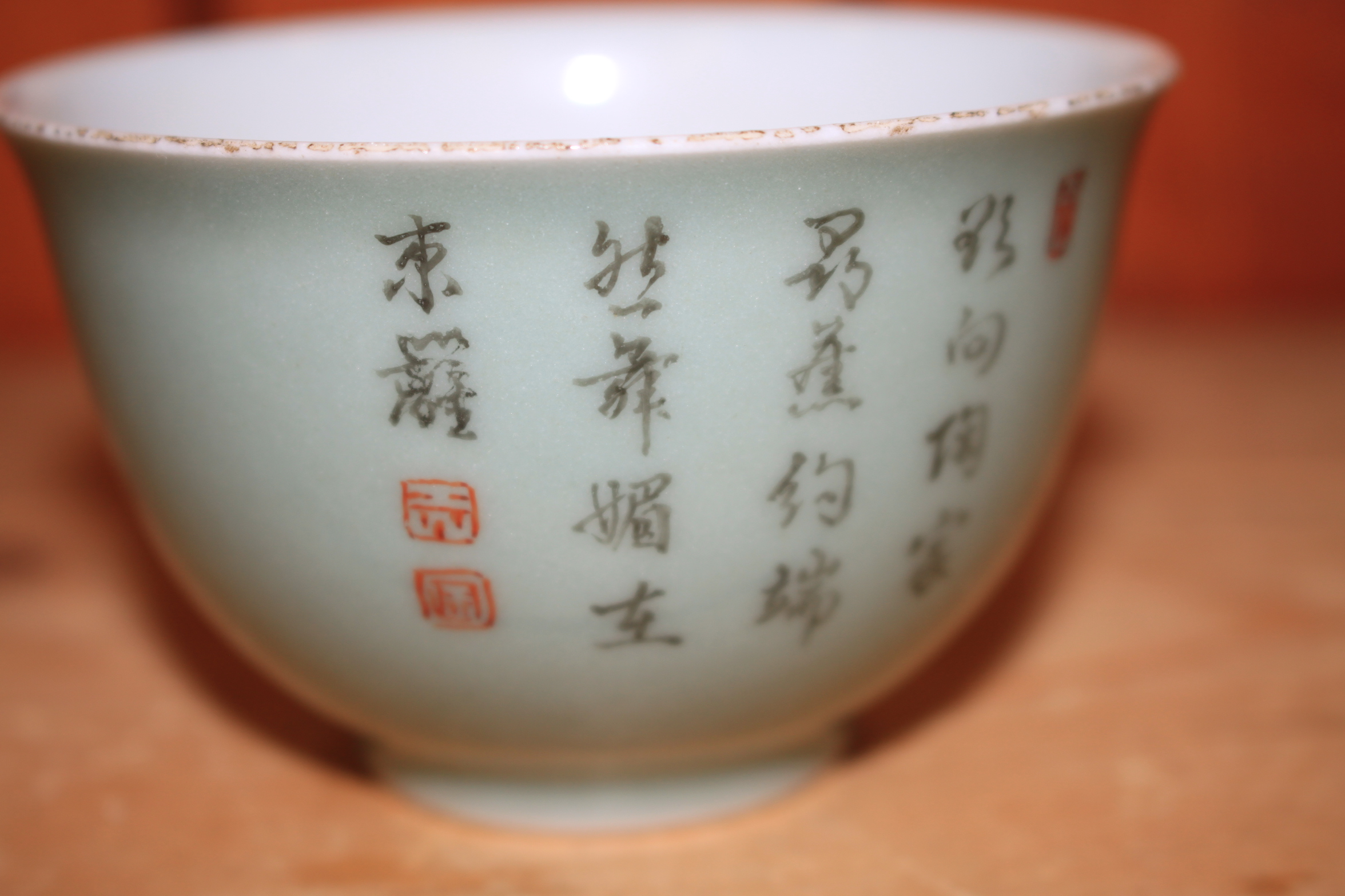 A pair of Chinese celadon glazed tea bowls with chrysanthemum and character decoration, seal marks - Bild 9 aus 10