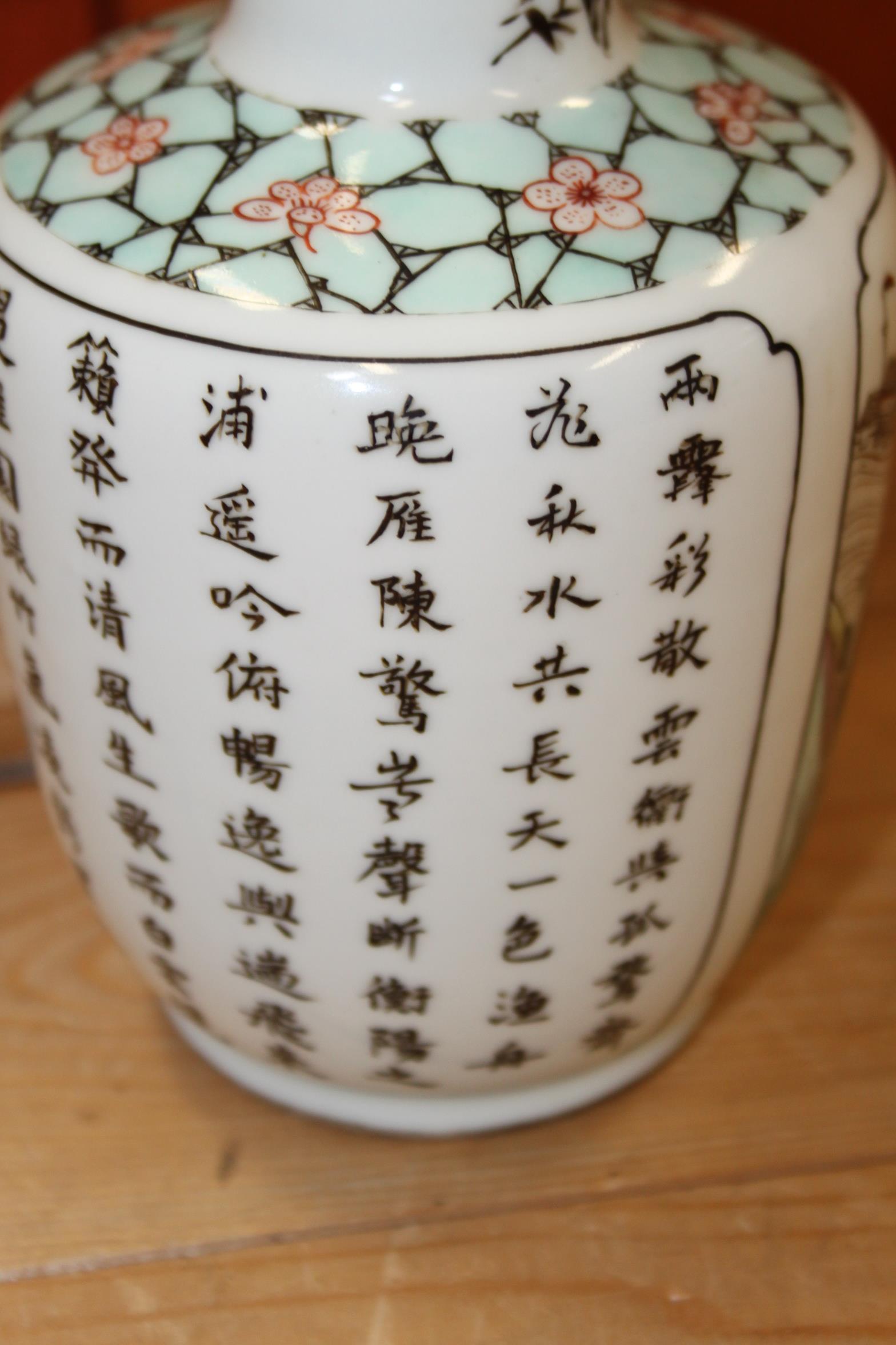 A Chinese famille vert vase, decorated pagoda and verse, 8 1/4" high - Image 10 of 12