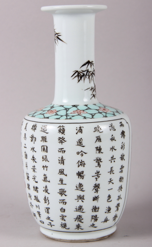 A Chinese famille vert vase, decorated pagoda and verse, 8 1/4" high - Image 5 of 12