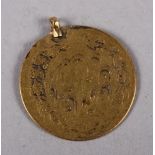 A Persian gold coin with hard soldered pendant mount