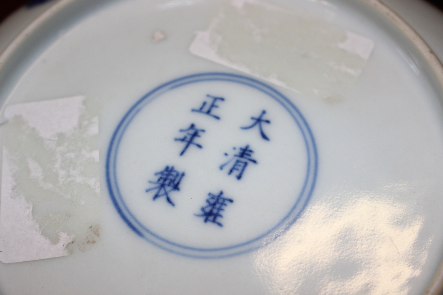 Two Chinese blue and white dragon decorated dishes with six character marks to bases, similar plates - Image 28 of 30