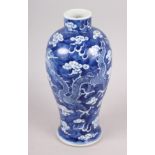 A 19th century Chinese blue and white oviform vase, decorated dragons on a cloud ground with four
