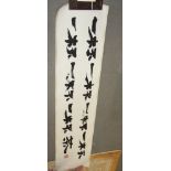A Japanese calligraphy panel, 14" x 61", unframed with grey border