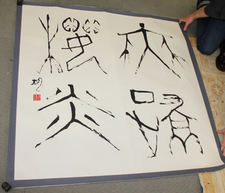A Japanese calligraphy panel, 46" x 47", unframed with grey border