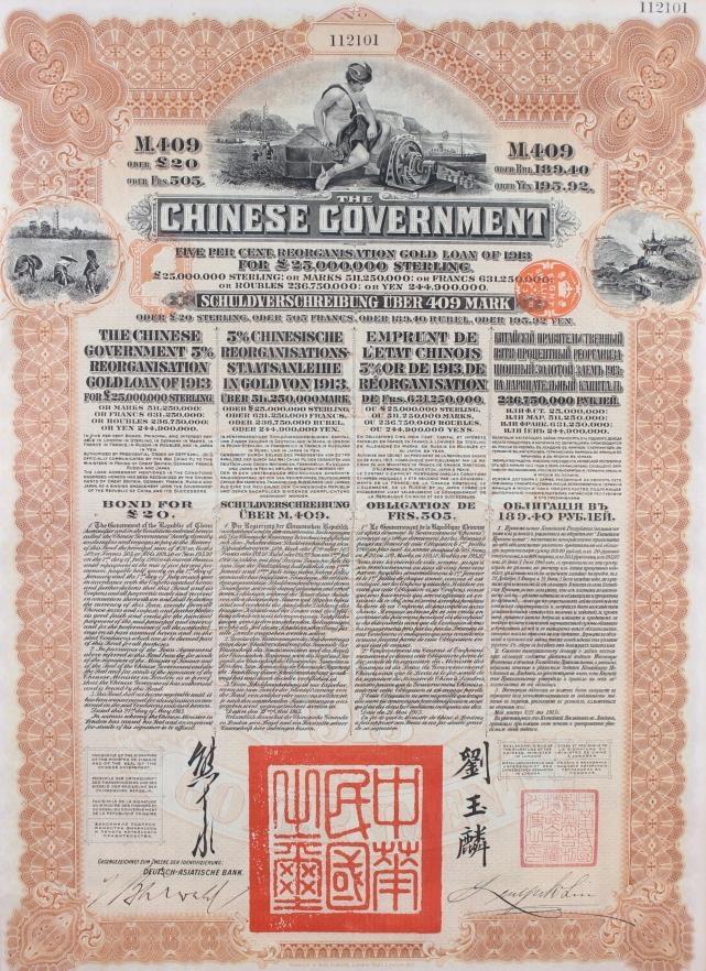 A Chinese stock and share note, 17 1/2" x 12 1/2", in wooden strip frame