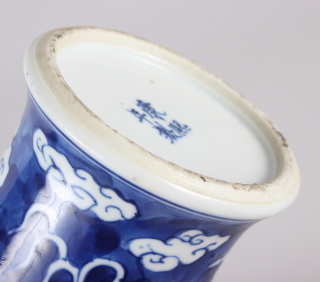 A 19th century Chinese blue and white oviform vase, decorated dragons on a cloud ground with four - Image 5 of 5