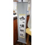 Five large Japanese calligraphy panels, unframed, and a calligraphy scroll