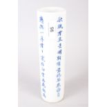 A Chinese blue and white cylinder vase with verses, 8 1/2" high