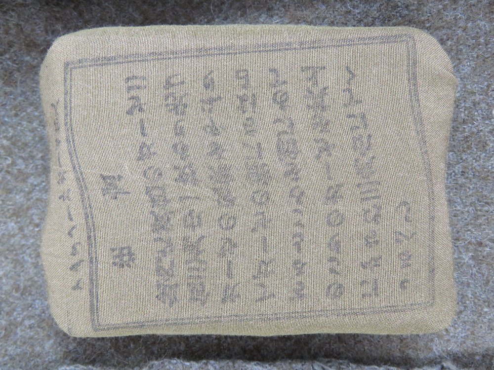 A WWII Japanese army tunic with ranking insignia upon, having packet within inside pocket. - Image 5 of 8