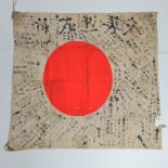 A WWII Japanese Rising Sun Yosegaki Hinomaru 'good luck' flag signed by friends and family wishing
