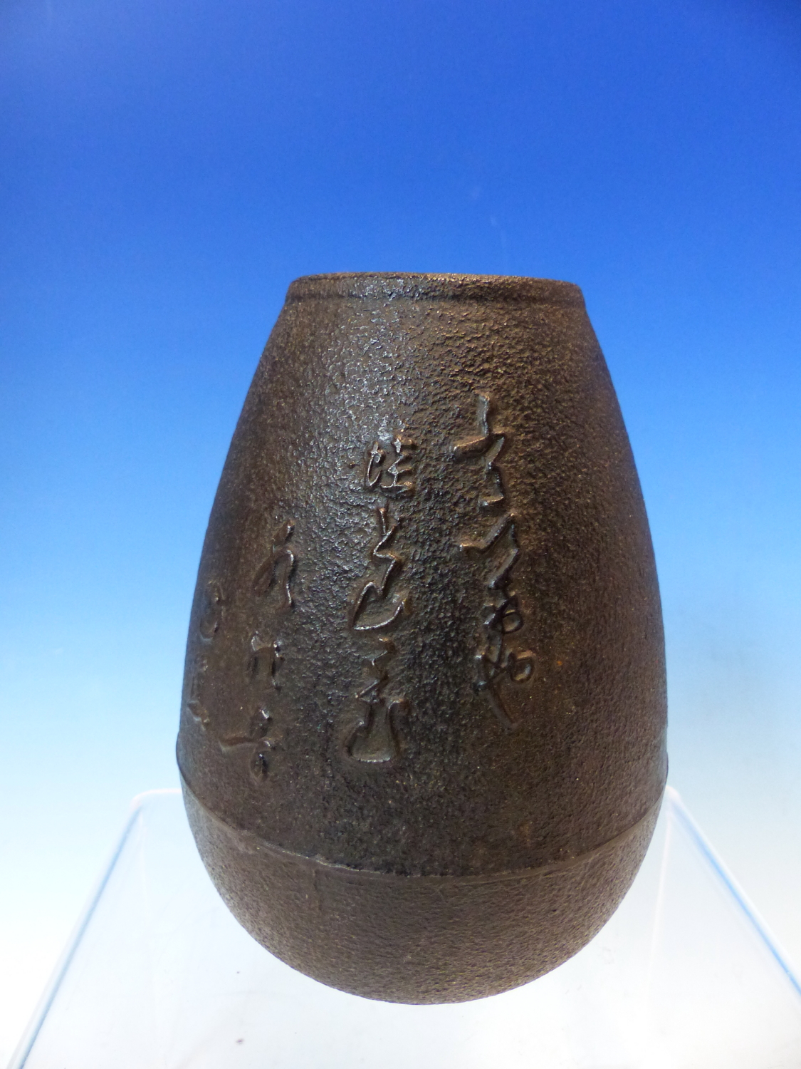 A JAPANESE CAST IRON VASE OF OVOID FORM WITH SCRIPT DECORATION AND SIGNITURE SEAL. 13CM HIGH - Image 6 of 9