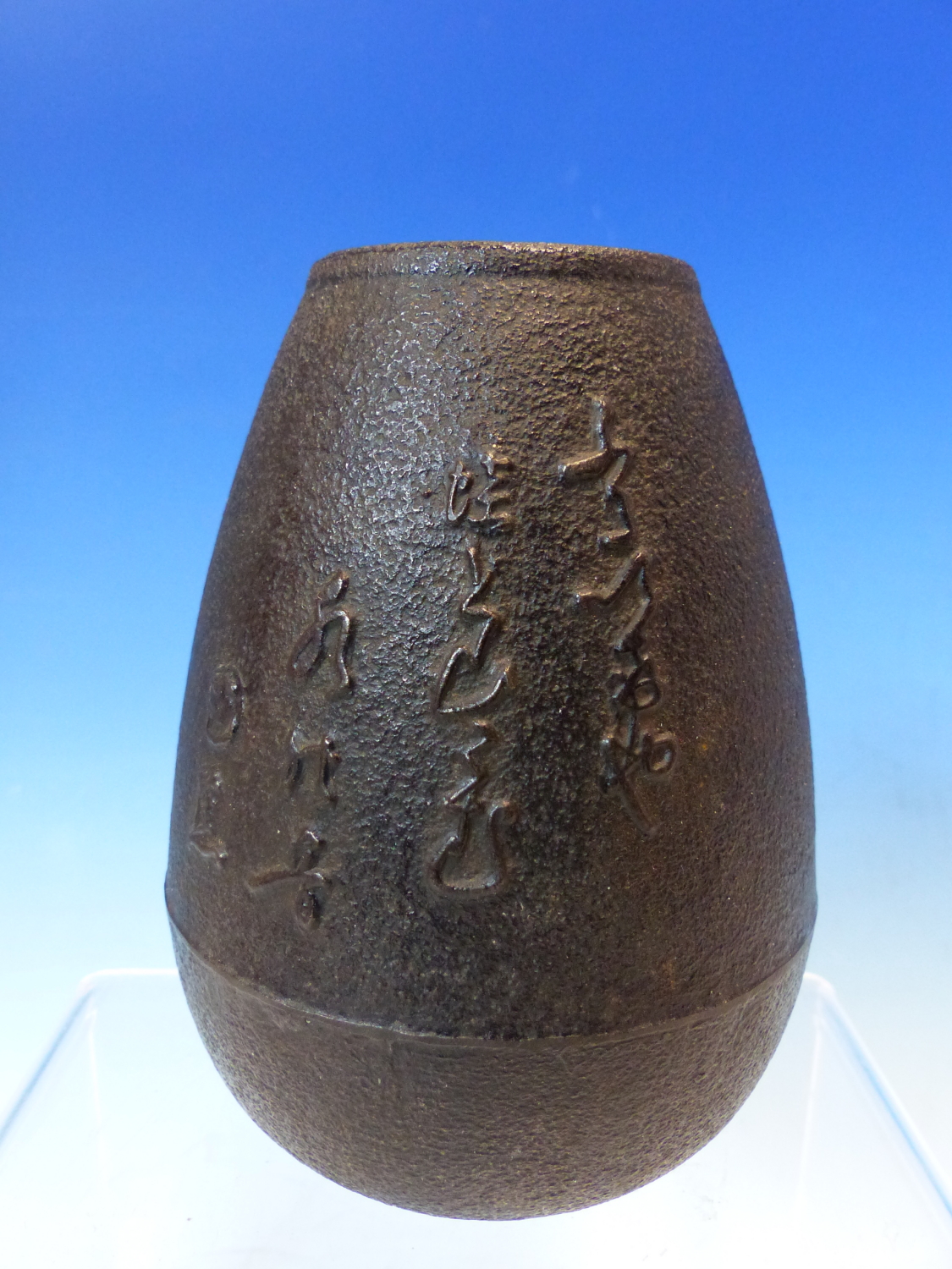 A JAPANESE CAST IRON VASE OF OVOID FORM WITH SCRIPT DECORATION AND SIGNITURE SEAL. 13CM HIGH