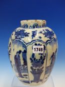 A DUTCH DELFT BLUE AND WHITE LOBED OVOID VASE PAINTED IN THE KANGXI STYLE WITH PANELS OF LADIES