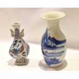 Chinese Ming style porcelain vase of flattened form with two panels of bird decoration with