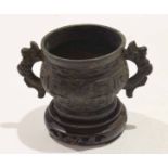 Chinese bronze censer on wooden stand with two dragon handles and typical relief decoration, 10cm