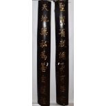 Two modern Chinese decorative wall hangings, 198cm high (2)