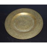 Oriental bronze circular plate incised with dragons etc, 25cm diam