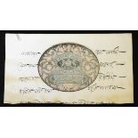 Indian Stamp office compound plate colour print by Whiting using the Sir William Congreve patent,