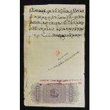 Indian 1906 opium farming Hundi (bill of exchange)