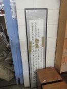 FRAMED JAPANESE SCROLL WIDTH INCLUDING FRAME APPROX 36CM