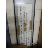 FRAMED JAPANESE SCROLL WIDTH INCLUDING FRAME APPROX 36CM