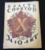 VLAST'SOVETOV ZA TEN LET 1917-1927 LES DIX ANS DU POUVOR DES SOVIETS, Leningrad, 1927, 1st