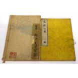 Two interesting sketchbooks with various prints and watercolours of Oriental scenes, with