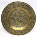 Oriental bronze circular plate incised with dragons etc, 25cm diam