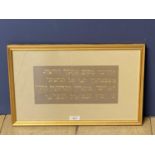 Framed and Glazed Hebrew Text (Isaiah chapter 54 verse 2-3) in gold calligraphy