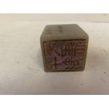 Chinese green stone square seal, 8cmH,