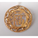 A circular Chinese character pendant brooch, stamped 14k to reverse, 5.8g, dia.35mm
