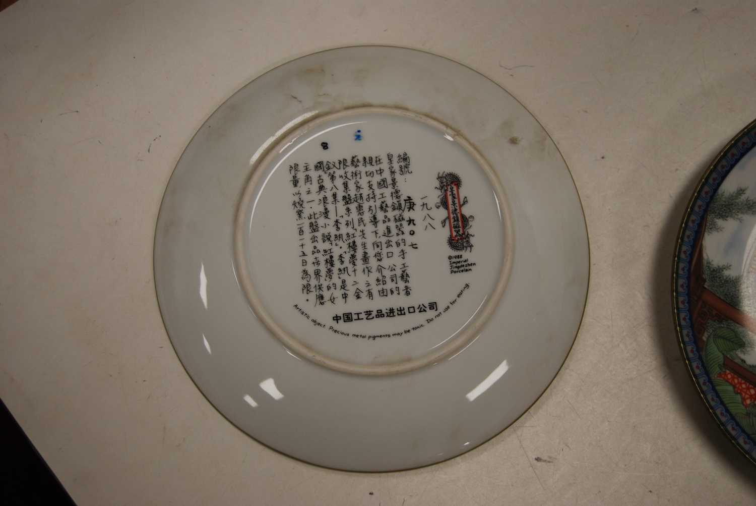 A box containing a collection of Chinese porcelain plates and Chinese silk paintings - Image 11 of 14