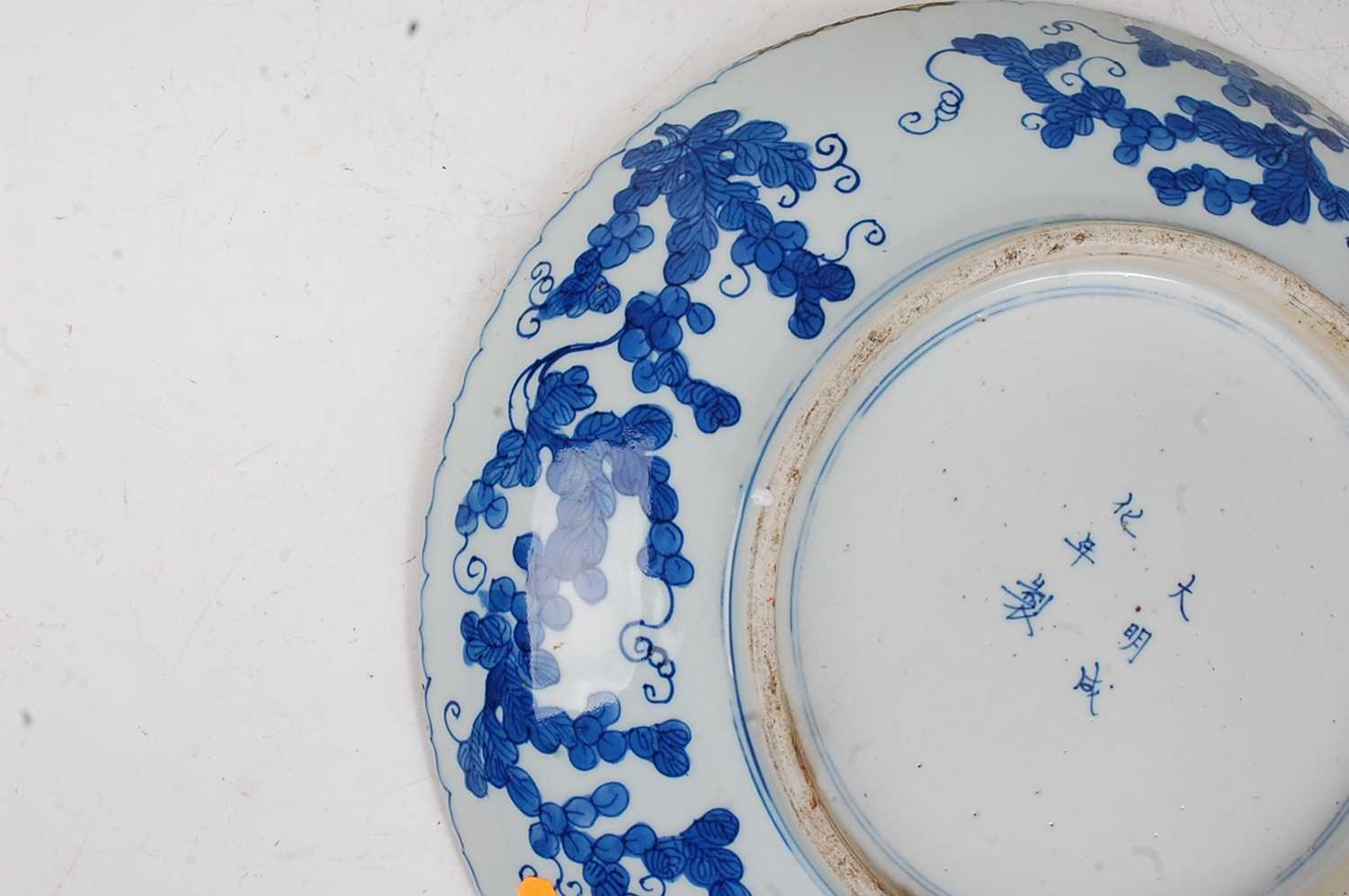 A large Chinese stoneware blue & white charger the centre glazed with a dragon amidst clouds - Image 8 of 9