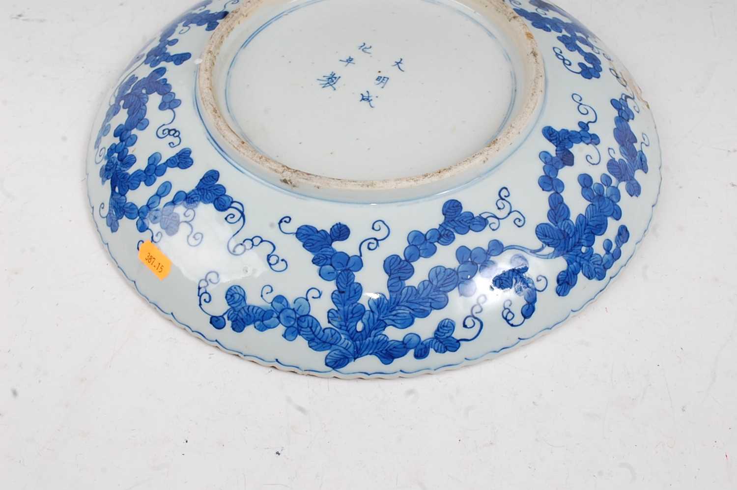 A large Chinese stoneware blue & white charger the centre glazed with a dragon amidst clouds - Image 9 of 9