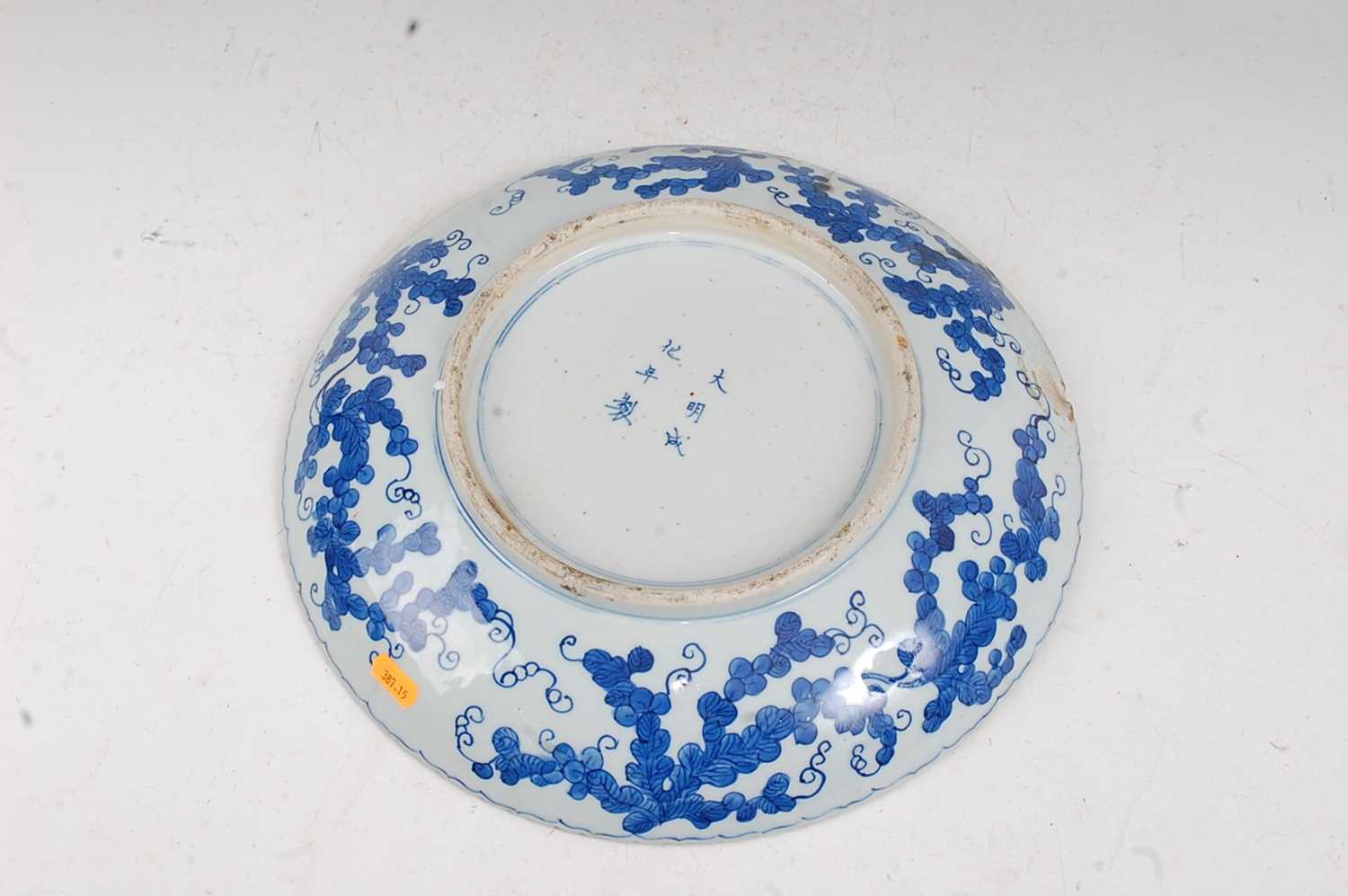 A large Chinese stoneware blue & white charger the centre glazed with a dragon amidst clouds - Image 5 of 9