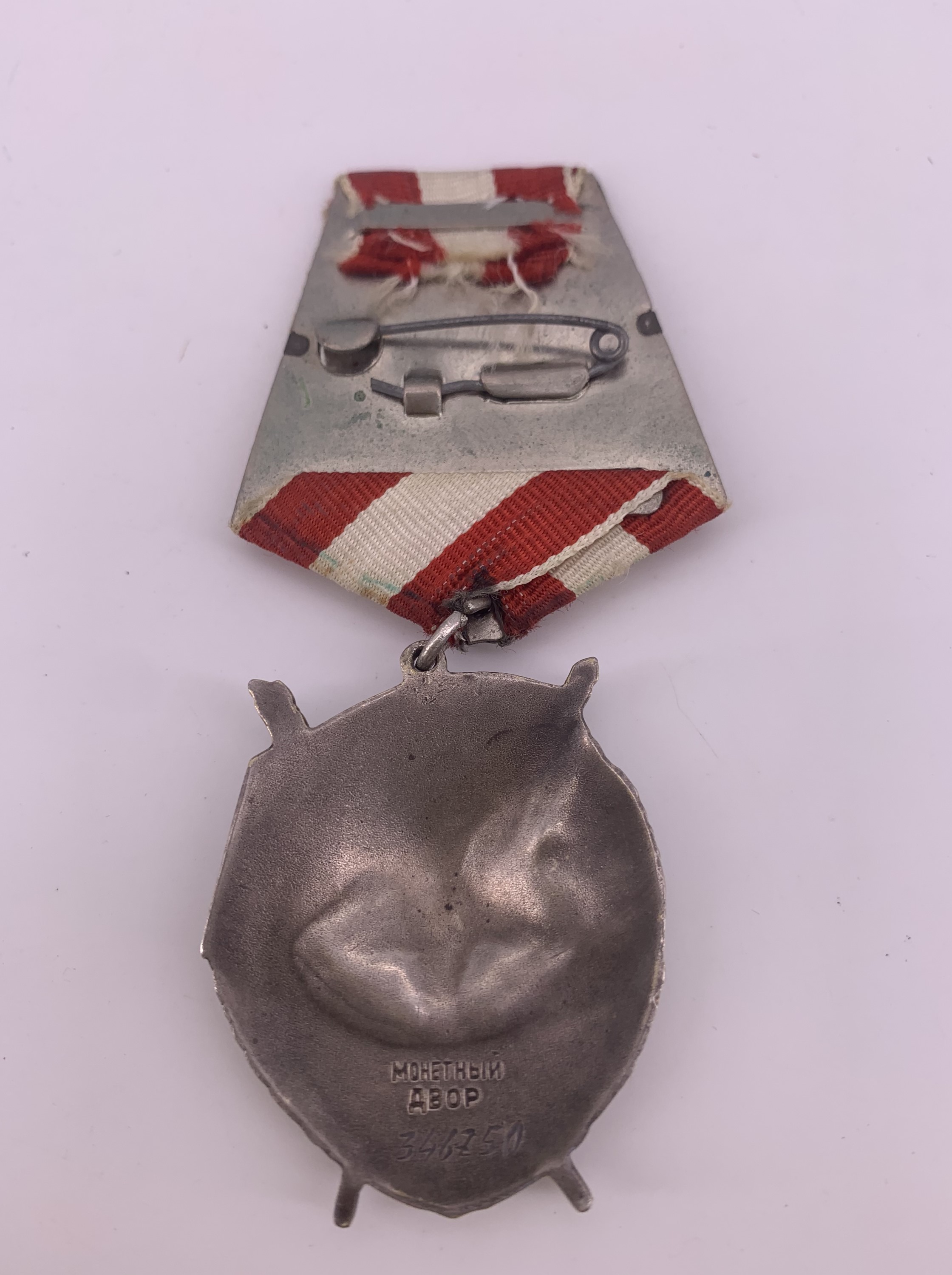 A Soviet Order of the Red Banner - Image 2 of 2