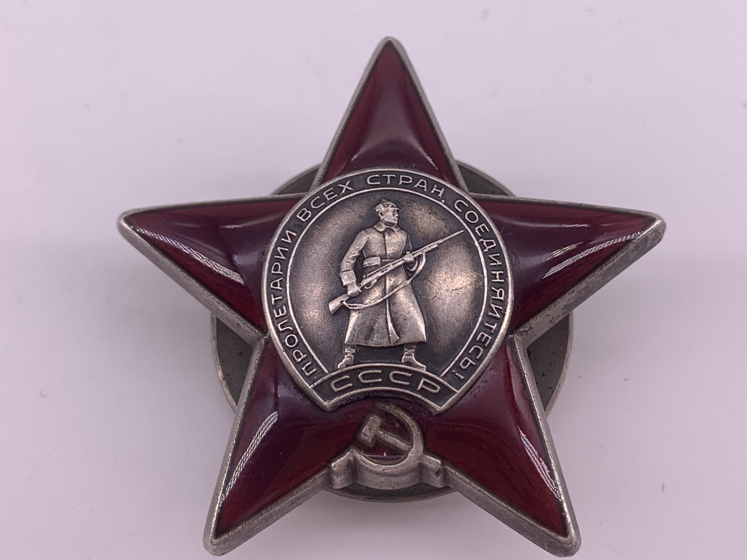 A Soviet Order of the Red Star, numbered 3340797