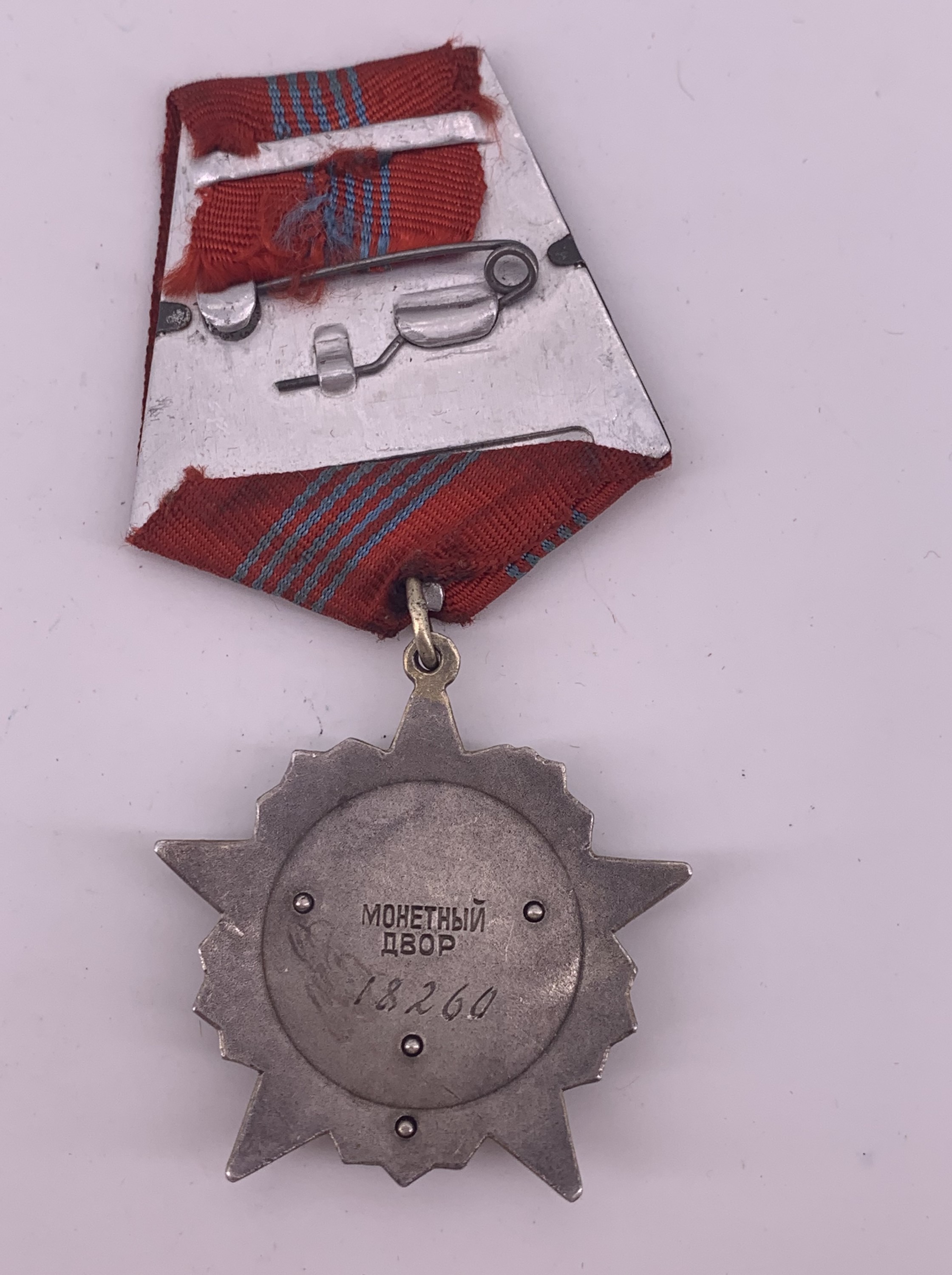 A Soviet Order of the October Revolution - Image 2 of 2