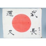 A Second World War Imperial Japanese yosegaki hinomaru good luck flag, 85 cm x 65 cm