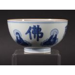 CHINESE BLUE AND WHITE BOWL, blue painted with four deities on lotus flowers interspersed with