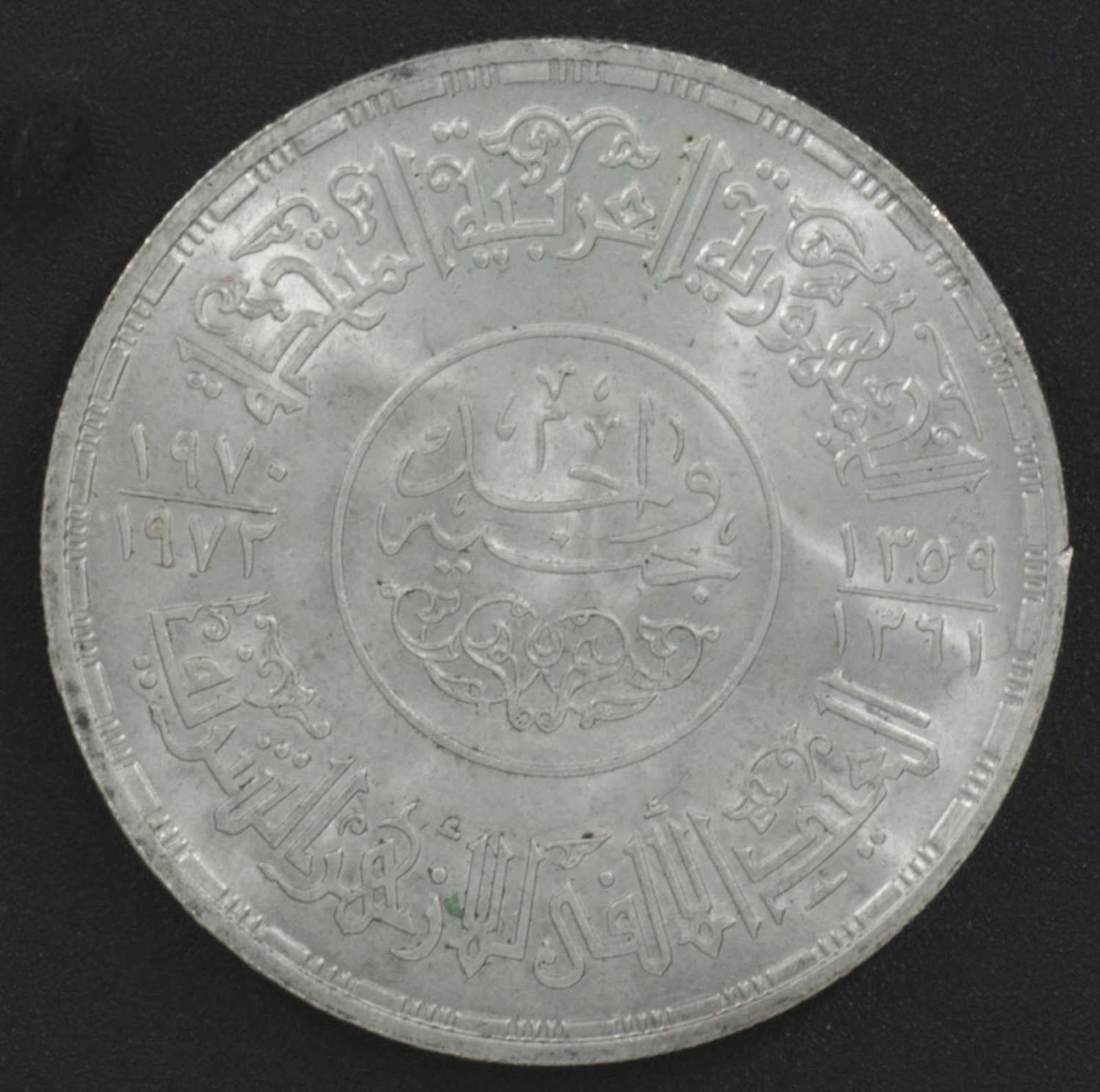 Egypt 1970, 1 pound - silver coin, "Al Azhar Mosque". Silver 720. Grade: VZ. - Bild 2 aus 2