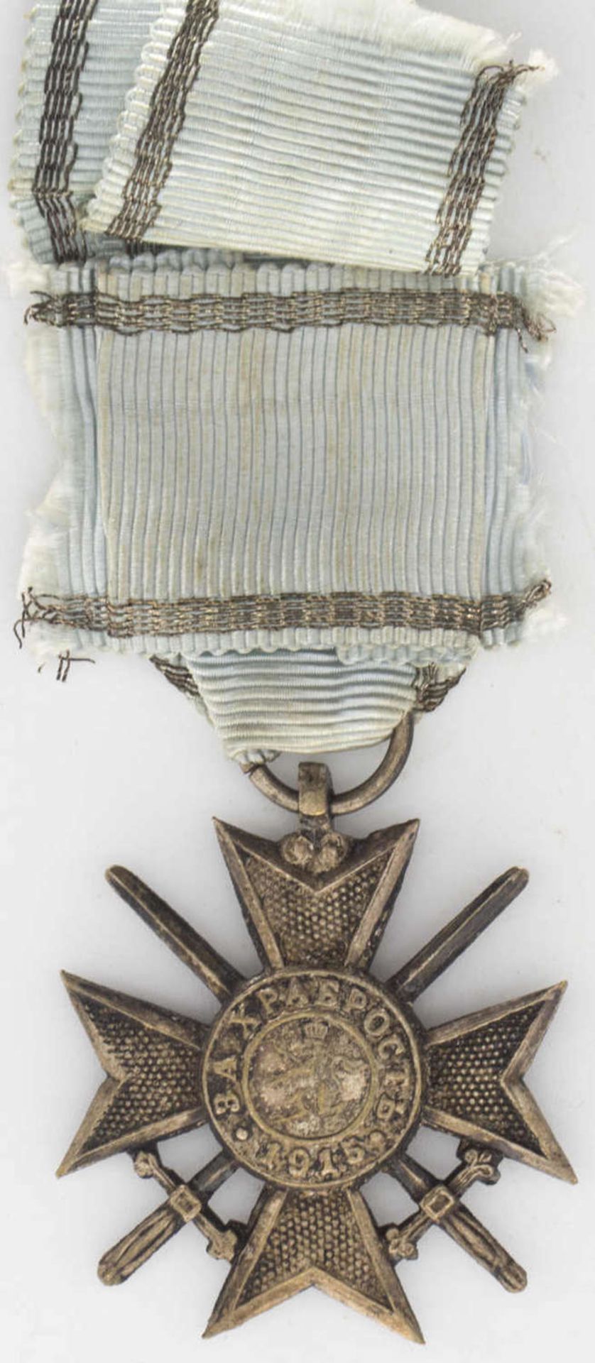 Bulgaria 1879 - 1915, Order of Valor on a ribbon. Infantry. - Bild 2 aus 2