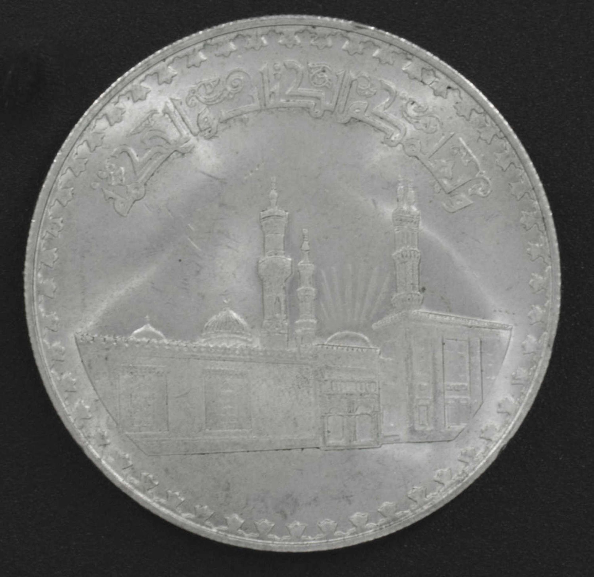 Egypt 1970, 1 pound - silver coin, "Al Azhar Mosque". Silver 720. Grade: VZ.