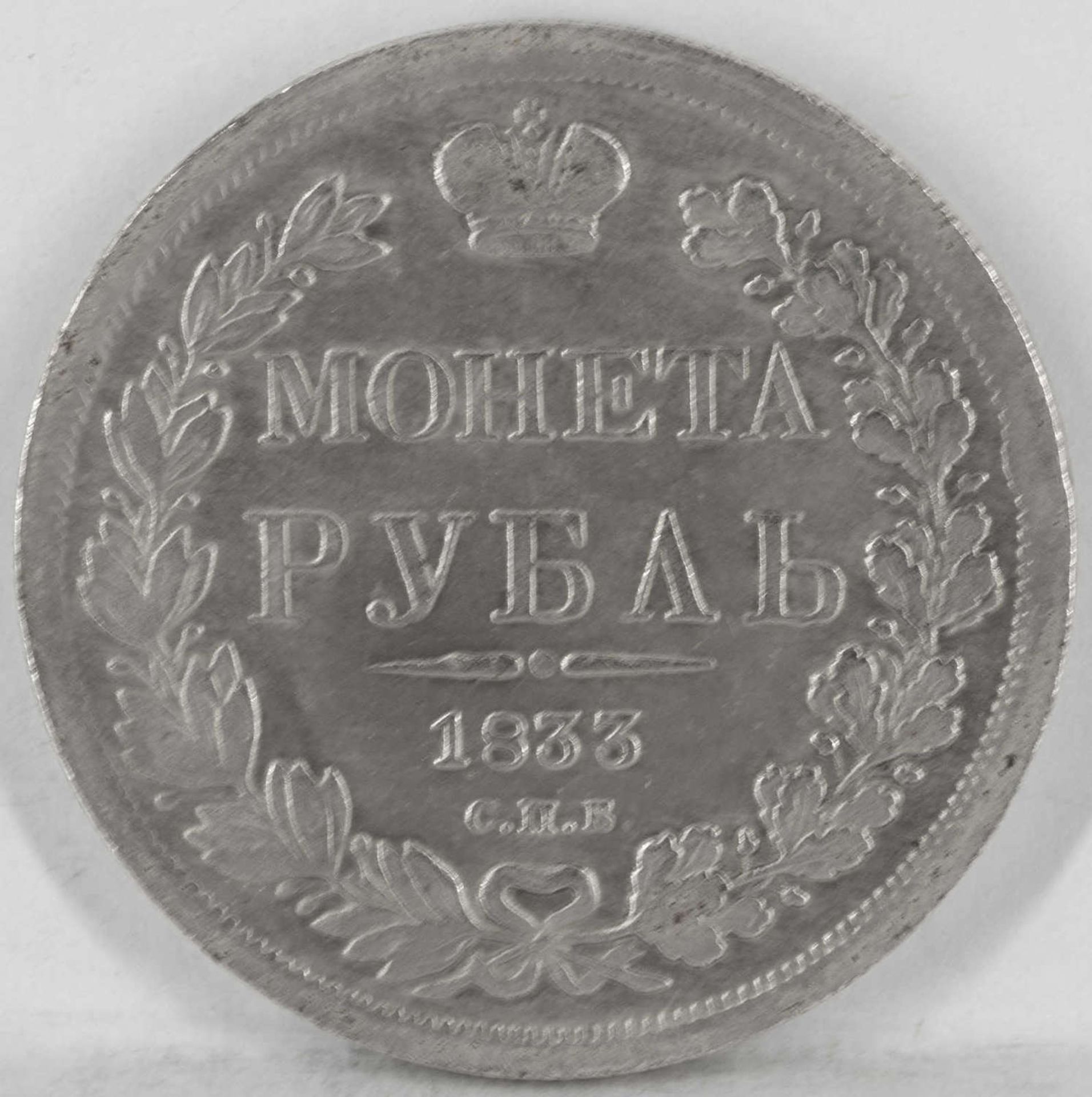 Russland 1833, 1 Rubel "Zar Nikolaus I.". Gewicht: ca. 17,7 g. Durchmesser: ca. 38 mm. Ohne Obligo.